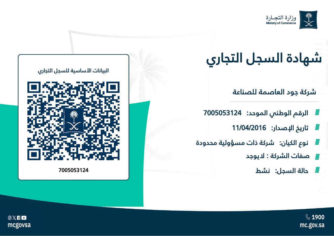 Commercial Registration